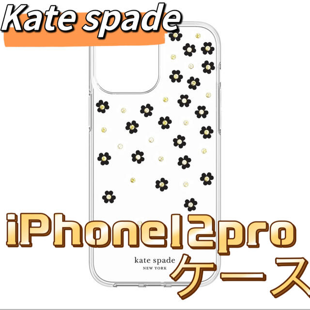 kate spade new york(ケイトスペードニューヨーク)のケイトスペード　iPhone12proケース　花柄　スワロフスキー スマホ/家電/カメラのスマホアクセサリー(iPhoneケース)の商品写真