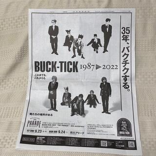 ★BUCK-TICK★日経新聞 全面広告(印刷物)