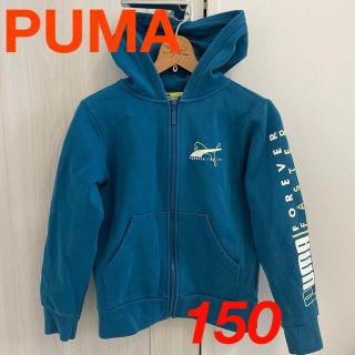 プーマ(PUMA)のPUMA ジュニア　150   パーカ(ジャケット/上着)