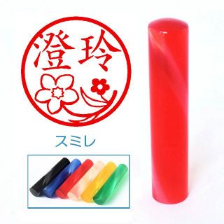 スミレのイラスト入りアクリル印鑑　１２ｍｍ　【送料込み】(はんこ)