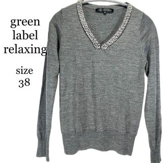 ユナイテッドアローズグリーンレーベルリラクシング(UNITED ARROWS green label relaxing)の green label relaxing Vネック ニット  グレー  38(ニット/セーター)