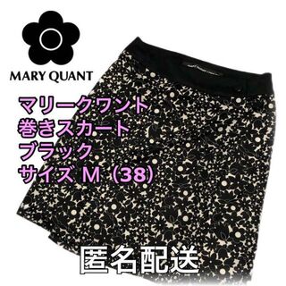 マリークワント(MARY QUANT)のマリークワント 巻きスカート ブラック サイズＭ (38)  匿名配送(ミニスカート)