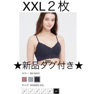 ユニクロ(UNIQLO)の本日のみ値下げ　ユニクロ　ワイヤレスブラ（レース・リラックス）XXLサイズ (ブラ)