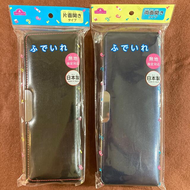 AEON(イオン)のトップバリュー　ふでいれ　2個セット 筆箱　ネイビー、ブラック インテリア/住まい/日用品の文房具(ペンケース/筆箱)の商品写真