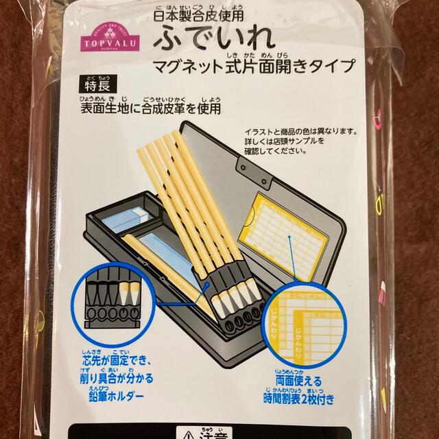 AEON(イオン)のトップバリュー　ふでいれ　2個セット 筆箱　ネイビー、ブラック インテリア/住まい/日用品の文房具(ペンケース/筆箱)の商品写真