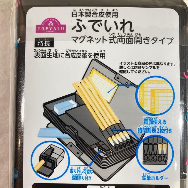 AEON(イオン)のトップバリュー　ふでいれ　2個セット 筆箱　ネイビー、ブラック インテリア/住まい/日用品の文房具(ペンケース/筆箱)の商品写真