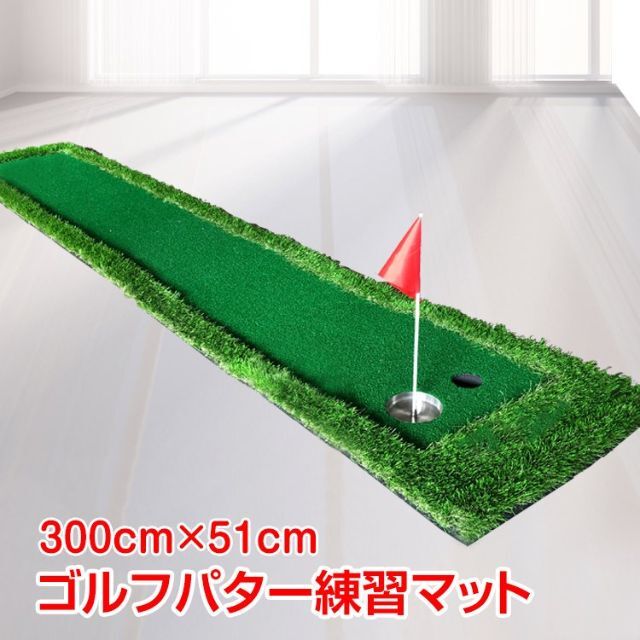 ゴルフ パターマット屋外 屋内 300cm×50cm 練習EVA  ad187