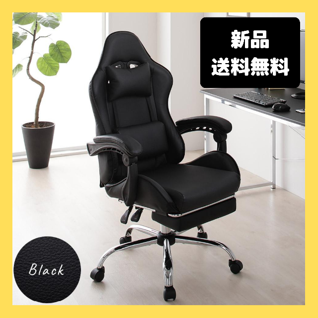 年末年始大決算 新品 ゲーミングチェア オフィスチェア 高品質