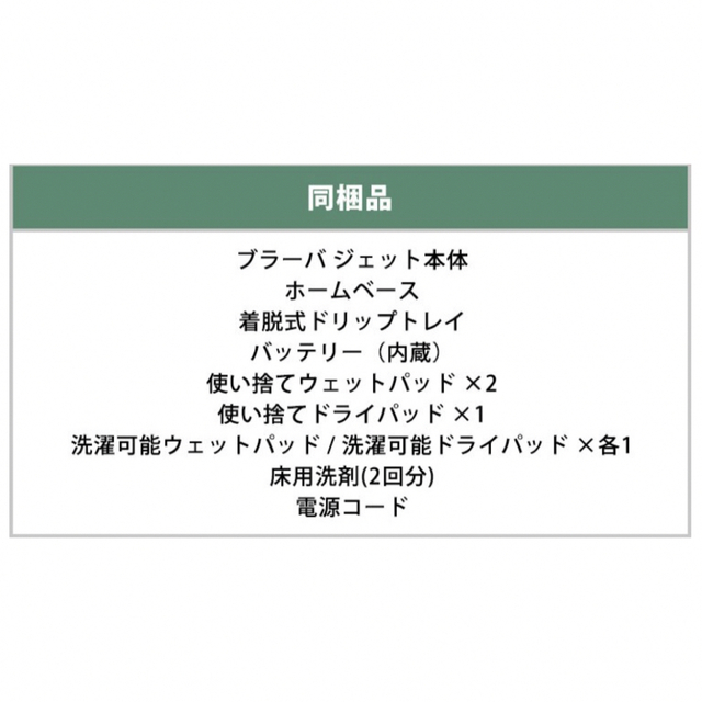 iRobot(アイロボット)の【新品未使用】ブラーバ ジェットM6 新色 グラファイト スマホ/家電/カメラの生活家電(掃除機)の商品写真