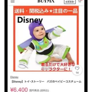 ディズニー キッズ 衣装の通販 0点以上 Disneyのエンタメ ホビーを買うならラクマ