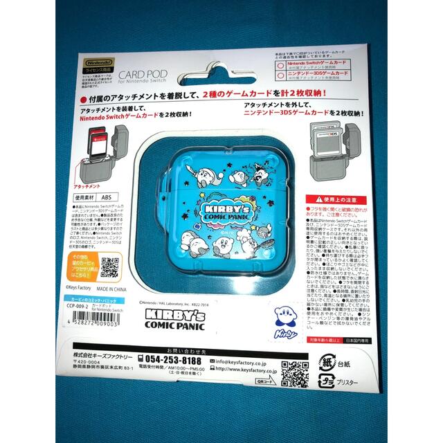 スイッチ　星のカービィ　カードポッド　その1 未開封品 エンタメ/ホビーのゲームソフト/ゲーム機本体(その他)の商品写真