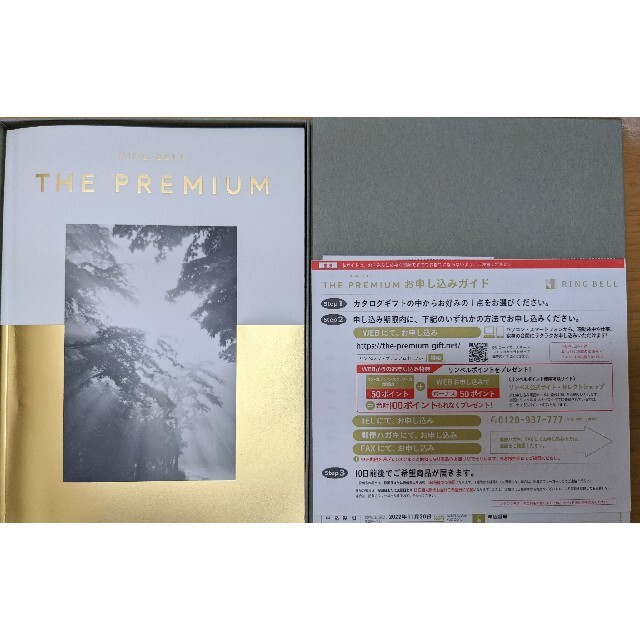 ベルギー製 RING BELL THE PREMIUM スノー カタログギフト 5万