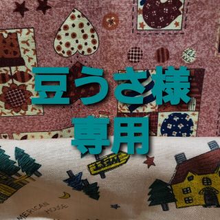 カントリー生地(生地/糸)