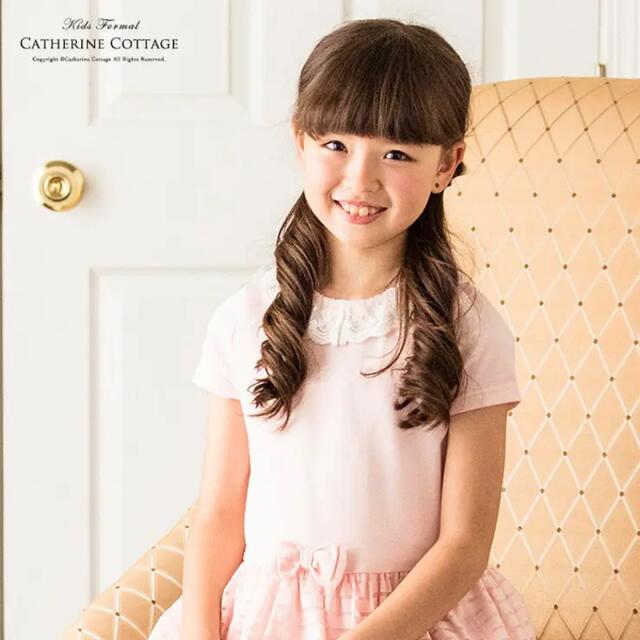 Catherine Cottage - 美品キャサリンコテージ 入学式フォーマル Catherine Cottage - 美品キャサリンコテージ 入学式フォーマル