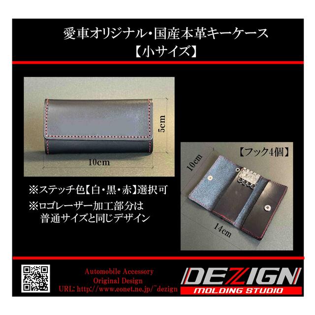 日産 レパード F31後期 XS 国産本革キーケースの通販 by dezign｜ラクマ