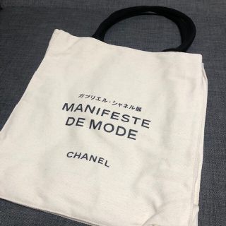 シャネル(CHANEL)のCHANEL シャネルガブリエルシャネル展 非売品トートバック(トートバッグ)