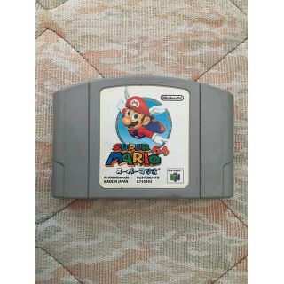 ニンテンドウ64(NINTENDO 64)のニンテンドー64 ソフト スーパーマリオ64(家庭用ゲームソフト)