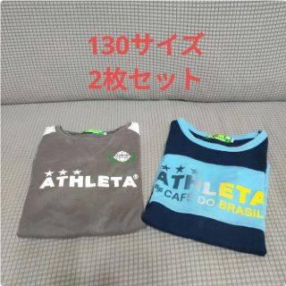 アスレタ(ATHLETA)の【ATHLETA】【130サイズ】Tシャツ　2枚セット(Tシャツ/カットソー)