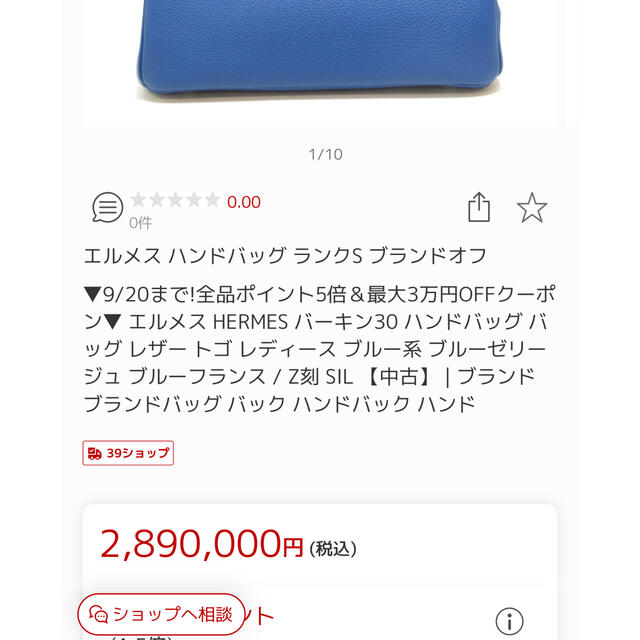 Hermes(エルメス)のバーキン30 ハンドバッグ ﾌﾞﾙｰﾌﾗﾝｽ/Z刻 レディースのバッグ(ハンドバッグ)の商品写真