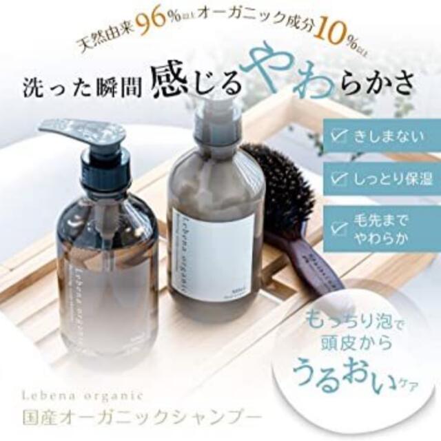 レベナオーガニック シャンプー&トリートメントセット 500ml＆500g コスメ/美容のヘアケア/スタイリング(シャンプー/コンディショナーセット)の商品写真