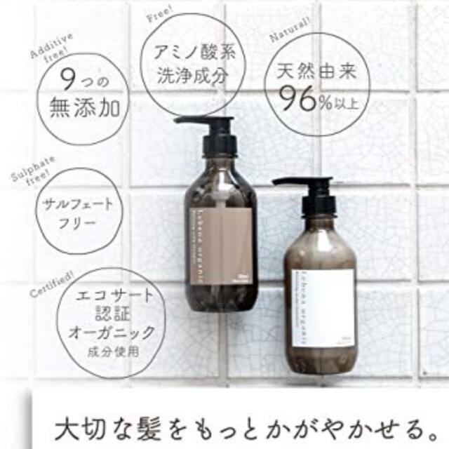 レベナオーガニック シャンプー&トリートメントセット 500ml＆500g コスメ/美容のヘアケア/スタイリング(シャンプー/コンディショナーセット)の商品写真