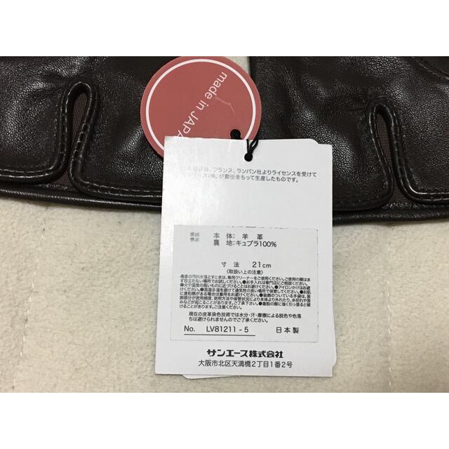LANVIN COLLECTION(ランバンコレクション)の157新品LANVINランバン羊革レディース手袋グローブ茶日本製スマホ対応 レディースのファッション小物(手袋)の商品写真