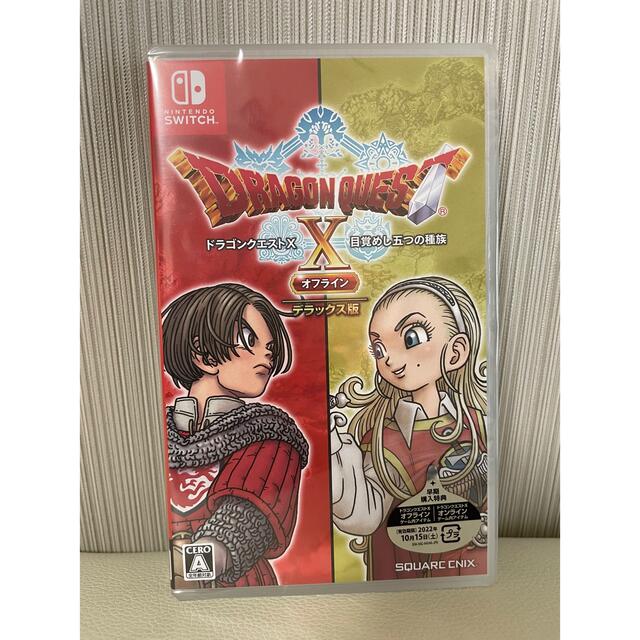 ドラゴンクエストX　目覚めし五つの種族　オフライン　デラックス版 Switch