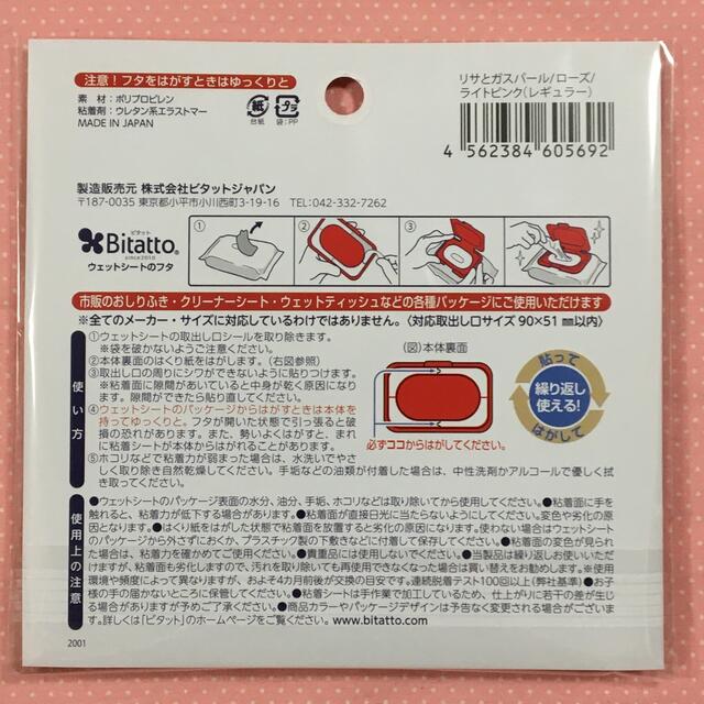 みほの様専用です｡ビタット キッズ/ベビー/マタニティのおむつ/トイレ用品(ベビーおしりふき)の商品写真