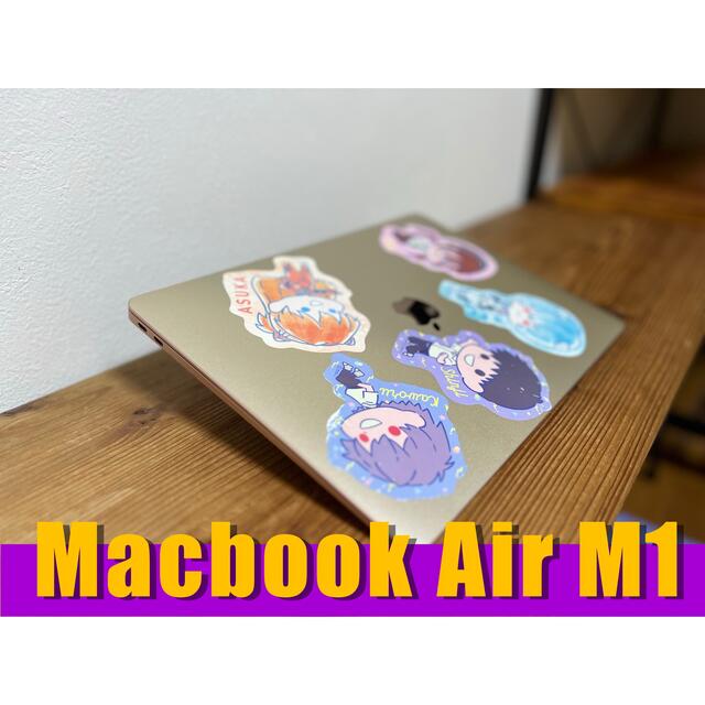 最低価格の Apple 中古美品 ゴールド M1 Air らっくま【特典あり】MacBook - ノートPC 最低価格の Apple 中古美品 ゴールド M1 Air らっくま【特典あり】MacBook - ノートPC