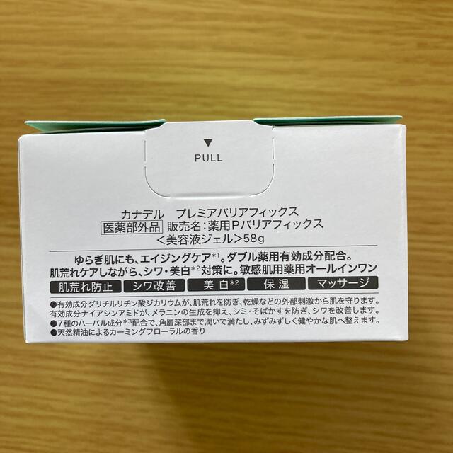 カナデル　プレミアバリアフィックス　美容ジェル コスメ/美容のスキンケア/基礎化粧品(オールインワン化粧品)の商品写真