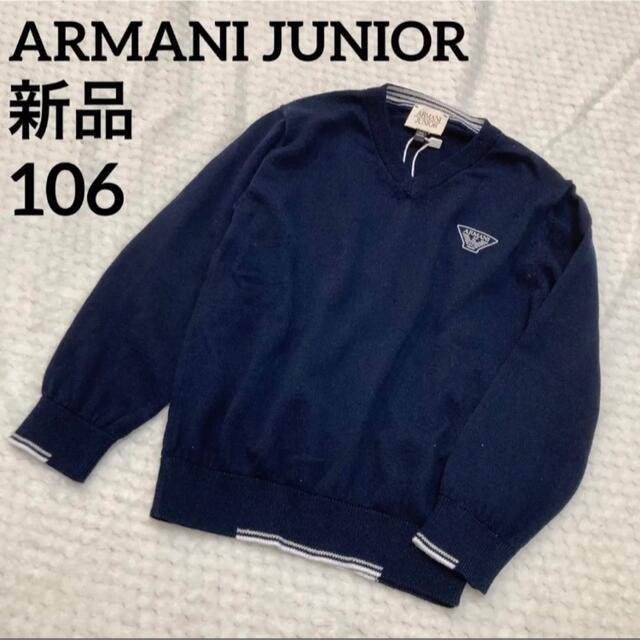 【新品】ARMANI JUNIOR ロゴ　ニット セーター