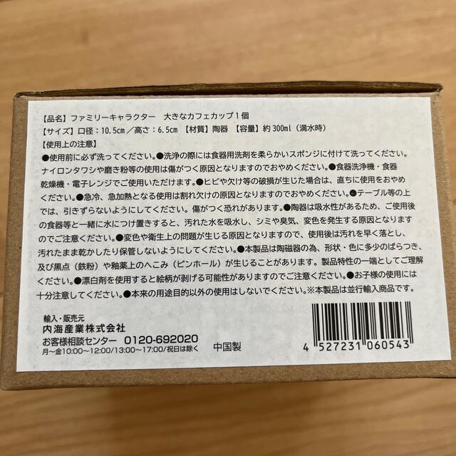 SNOOPY(スヌーピー)のスヌーピー　カップ インテリア/住まい/日用品のキッチン/食器(グラス/カップ)の商品写真