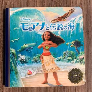 ディズニー(Disney)のモアナと伝説の海(その他)