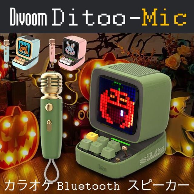 オーディオ機器DIVOOM(ディムーブ)Ditoo Pro　white