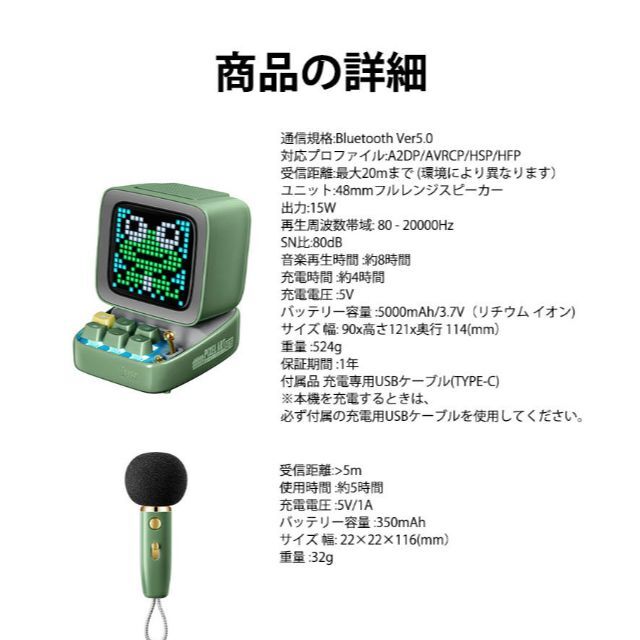 Divoom DITOO Mic bluetooth スピーカー ピクセルアート