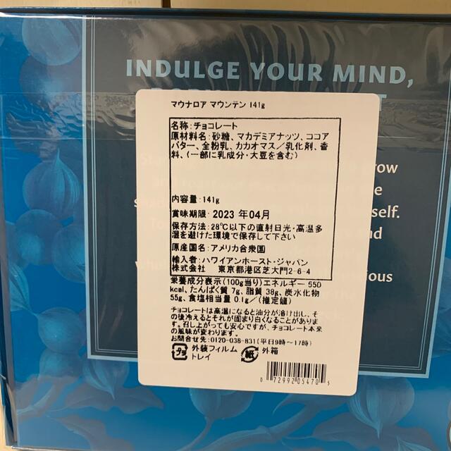 マウナロア　マカダミアナッツ　ミルクチョコレート　15粒入り　1箱 食品/飲料/酒の食品(菓子/デザート)の商品写真