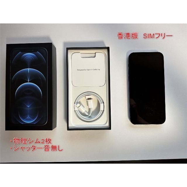 Apple - DualSIM！香港版！【SIMフリー】iPhone 12 Pro 512GBの通販 by
