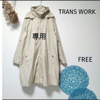 トランスワーク(TRANS WORK)のなお様専用　TRANS WORK トランスワーク　ナイロンコート　ブルゾン(ブルゾン)