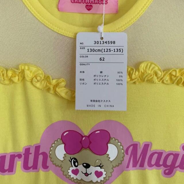 EARTHMAGIC(アースマジック)のアースマジック ワンピース  130 キッズ/ベビー/マタニティのキッズ服女の子用(90cm~)(ワンピース)の商品写真