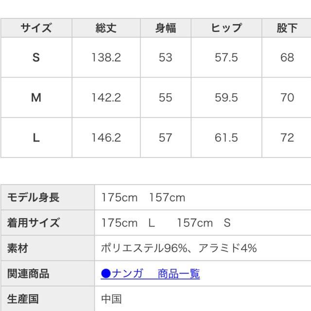 NANGA(ナンガ)のWSLC 様 専用ページ ナンガ オーバーオール メンズのパンツ(サロペット/オーバーオール)の商品写真