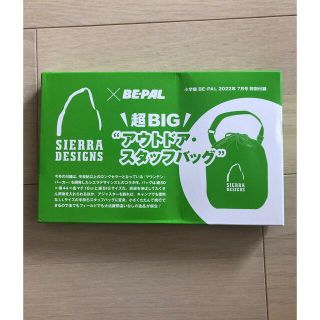 シェラデザイン(SIERRA DESIGNS)のBE-PAL 付録　SIERRA DESIGNS アウトドアスタッフバッグ(その他)