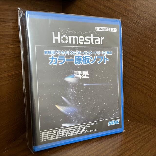 【未開封新品】ホームスターシリーズ　カラー原板ソフト　彗星 スマホ/家電/カメラのテレビ/映像機器(プロジェクター)の商品写真