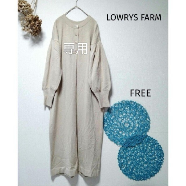 LOWRYS FARM(ローリーズファーム)のようこりん様専用　LOWRYS FARM ローリーズファーム　ニットワンピース レディースのワンピース(ロングワンピース/マキシワンピース)の商品写真