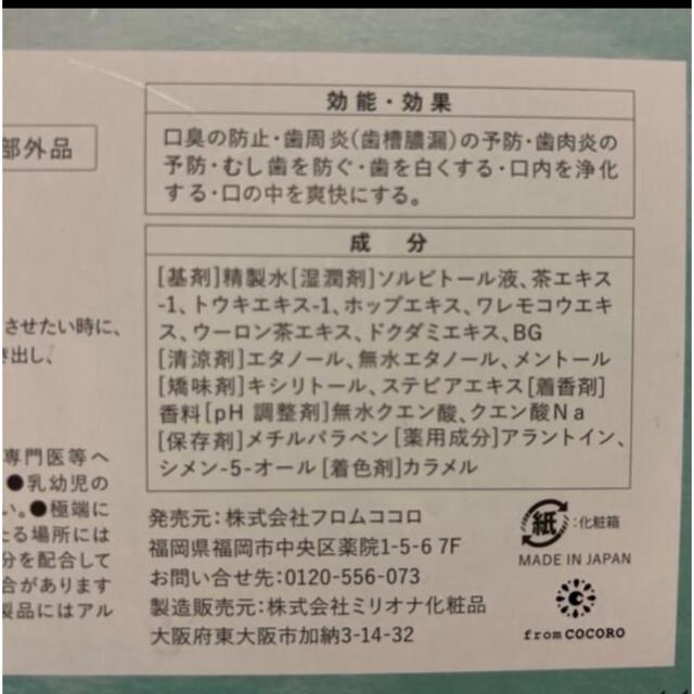 COCOLOBLAND(ココロブランド)のDaily1 デイリーワン コスメ/美容のオーラルケア(口臭防止/エチケット用品)の商品写真