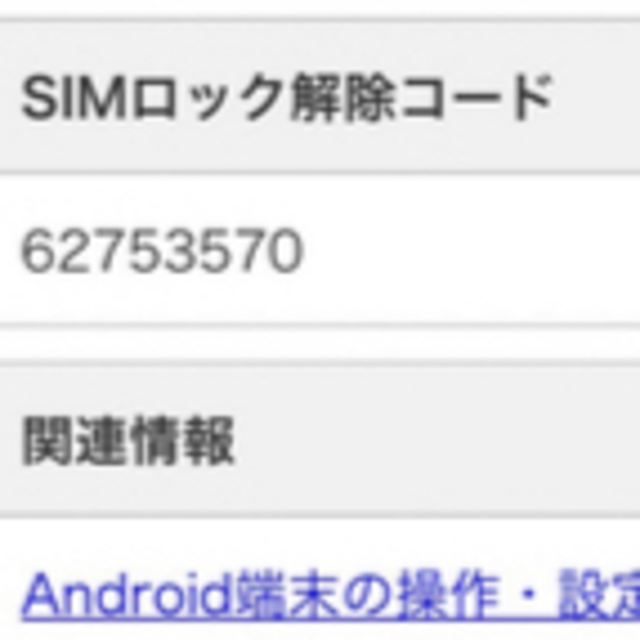 Galaxy S21 256GB SC-51B ※本日限定セール スマホ/家電/カメラのスマートフォン/携帯電話(スマートフォン本体)の商品写真