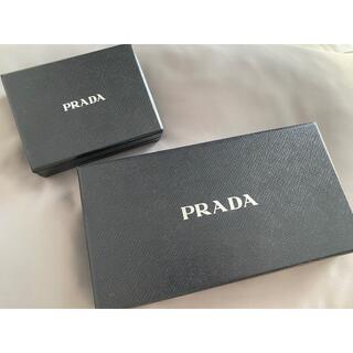 プラダ(PRADA)のPRADA 箱(ショップ袋)