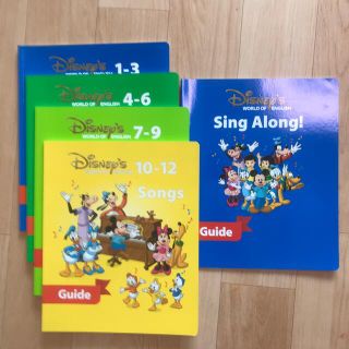 ディズニー(Disney)のディズニー英語システム《ガイド》Sing Along!(語学/参考書)