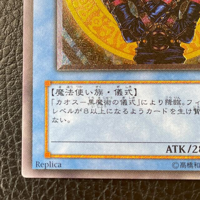 遊戯王 マジシャンオブブラックカオス レリーフ 遊戯王 マジシャンオブブラックカオス レリーフ