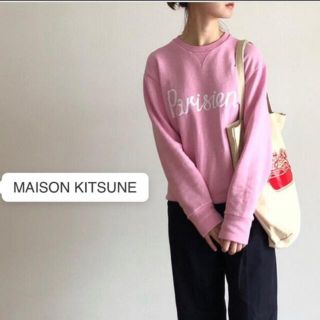 メゾンキツネ(MAISON KITSUNE')のメゾンキツネスウェット　(スウェット)