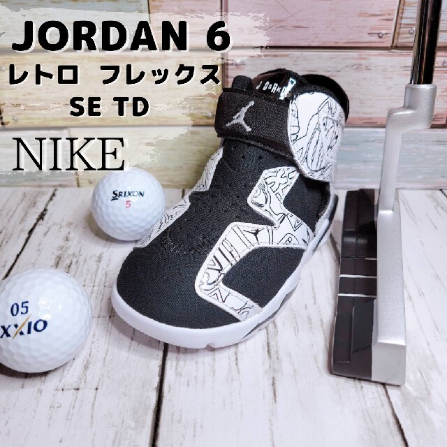 超レアなNIKE ジョーダンホワイトブラック